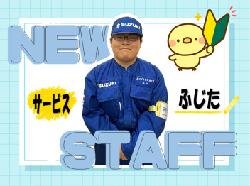 ＊＊新入社員がやってきた＊＊